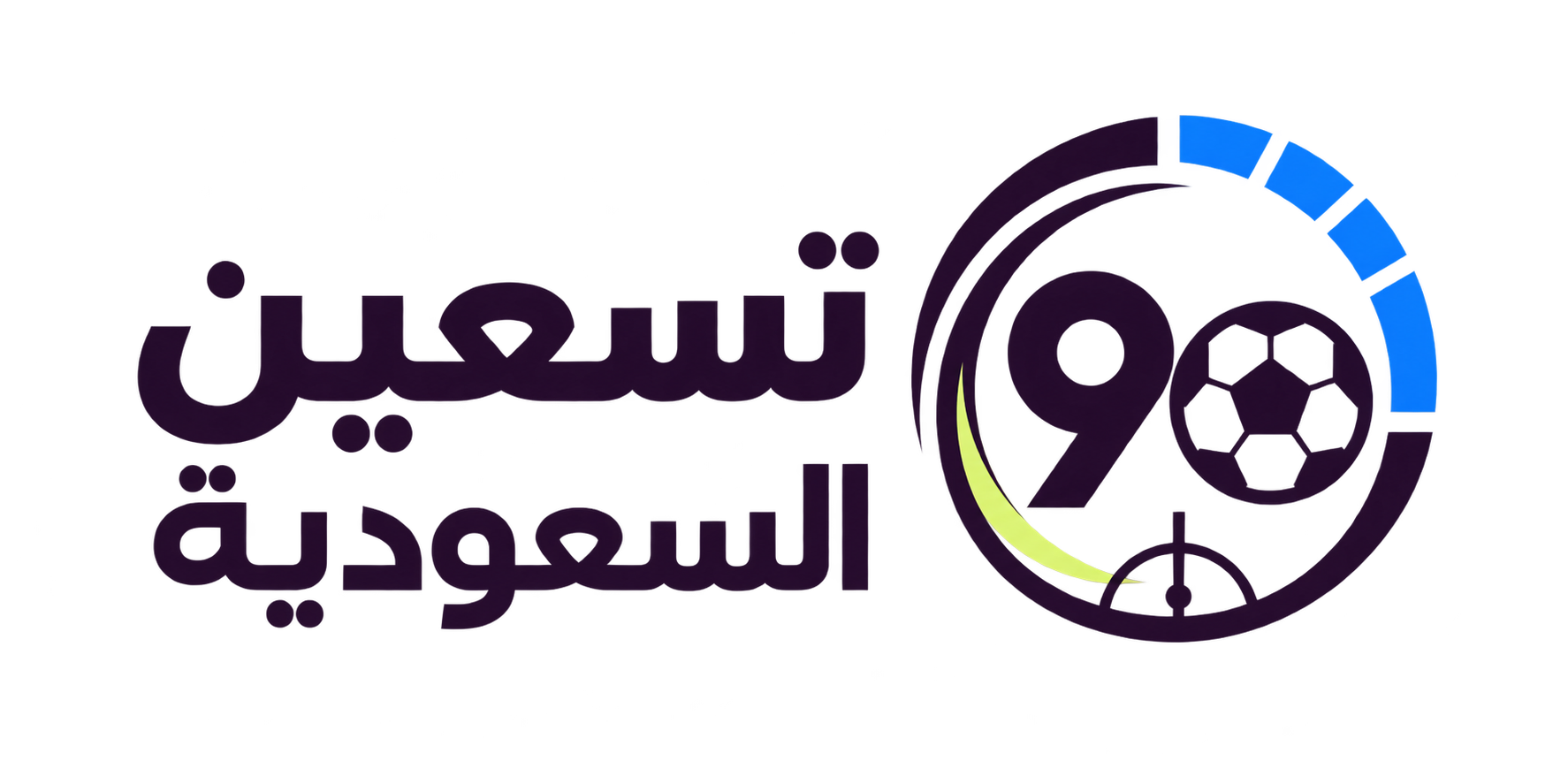 تسعين السعودية